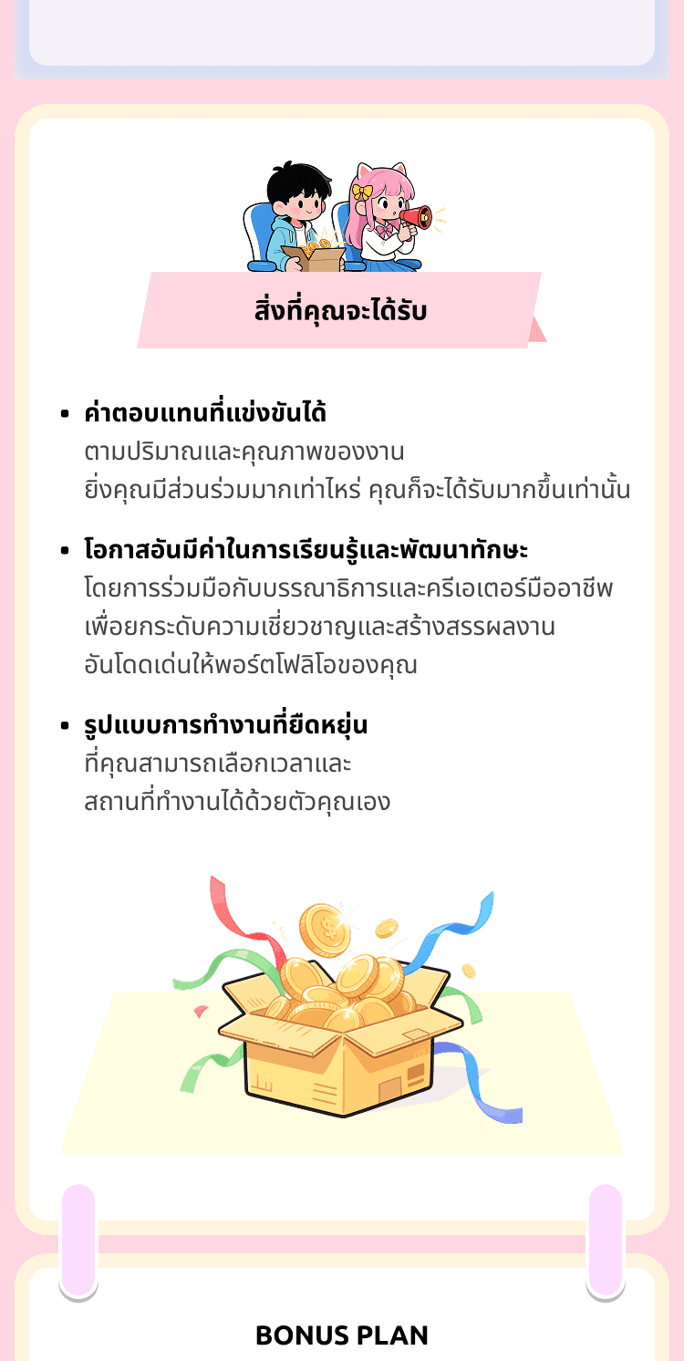 NovelSnack AE Benefit TH Mobile Section 4