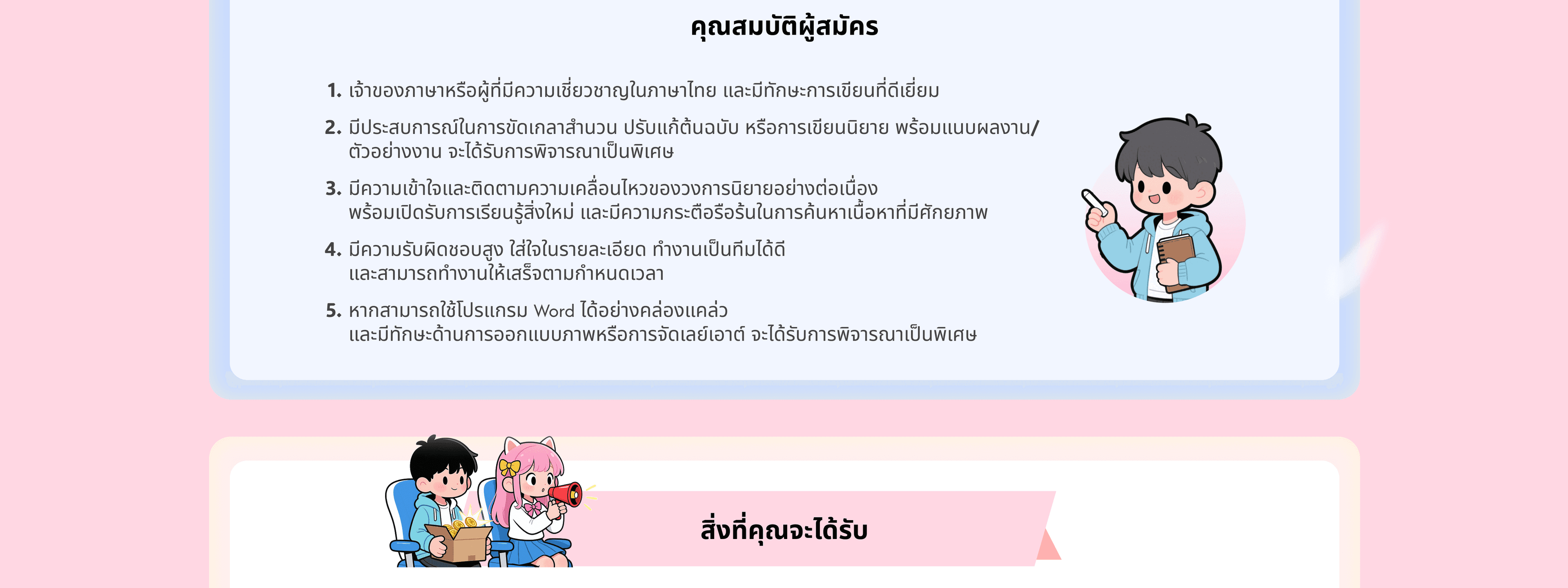 NovelSnack AE Benefit TH Desktop Section 3