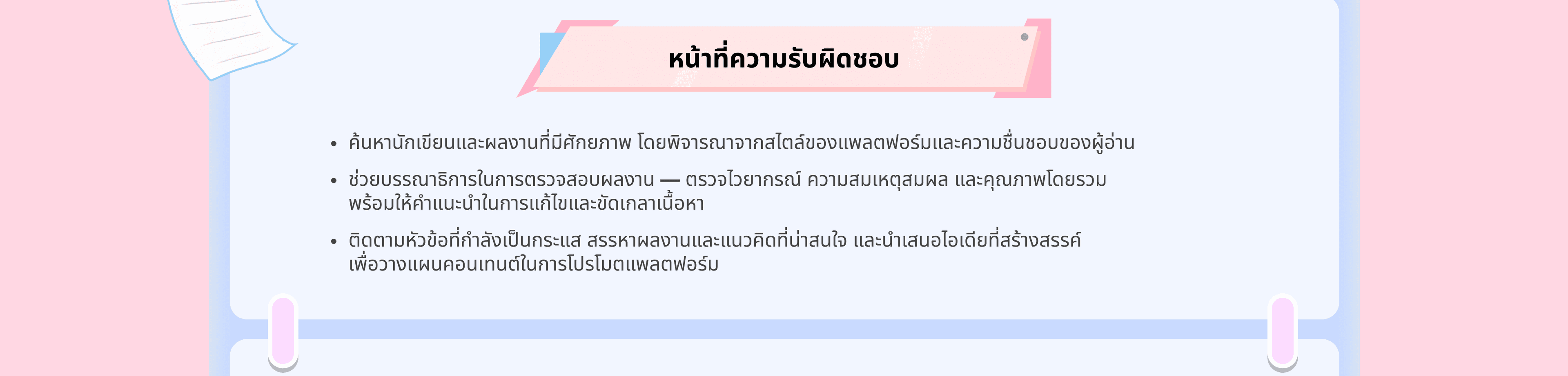 NovelSnack AE Benefit TH Desktop Section 2