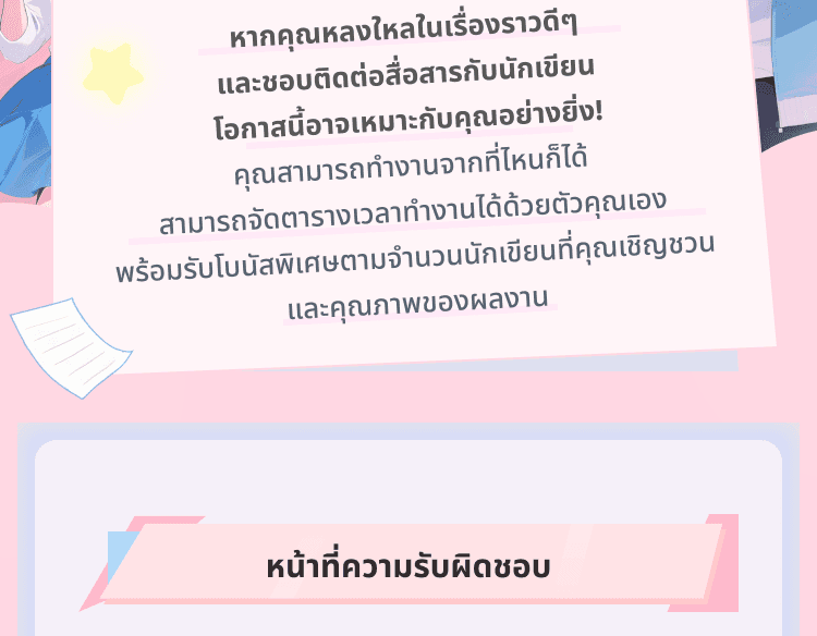 NovelSnack AE Benefit TH Mobile Section 2