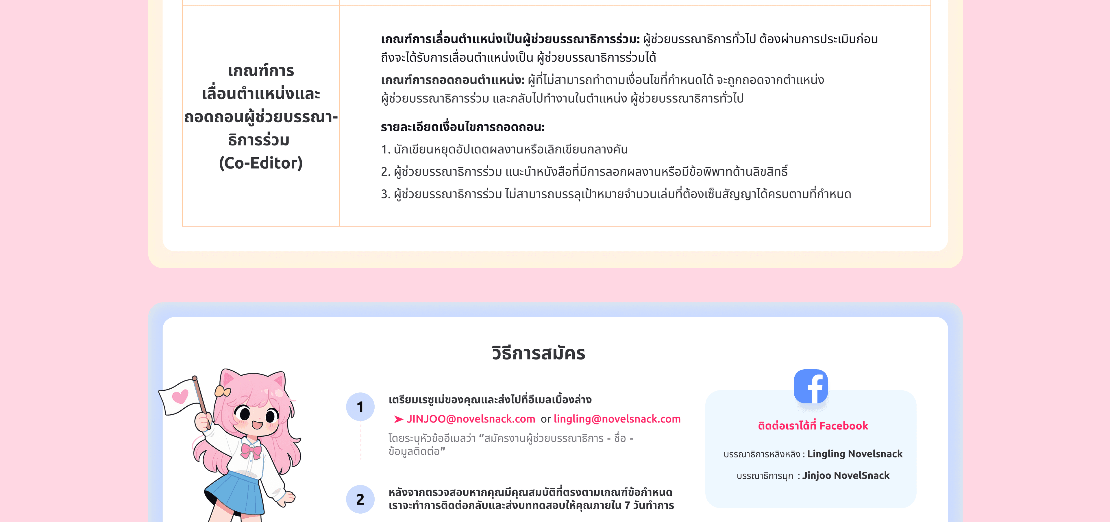 NovelSnack AE Benefit TH Desktop Section 5