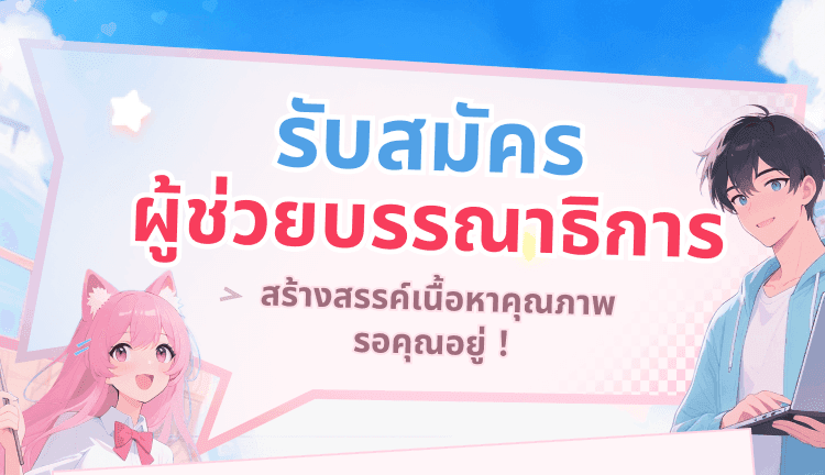 NovelSnack AE Benefit TH Mobile Section 1