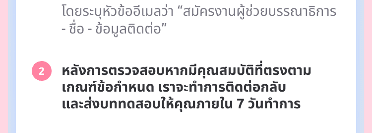 NovelSnack AE Benefit TH Mobile Section 9