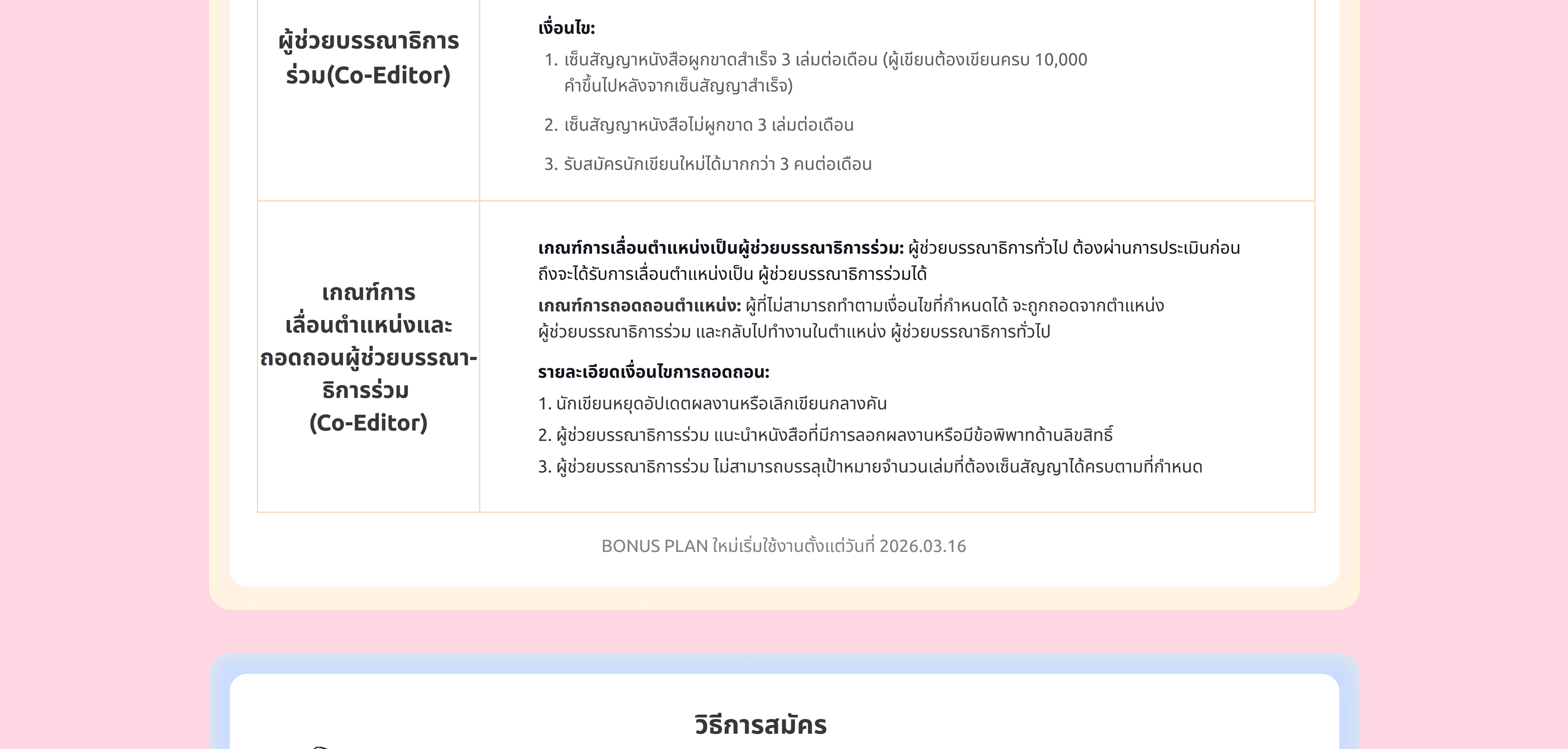 NovelSnack AE Benefit TH Desktop Section 5