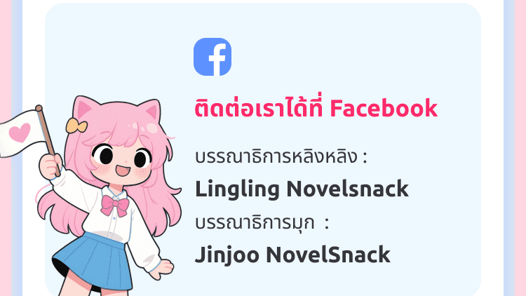NovelSnack AE Benefit TH Mobile Section 10