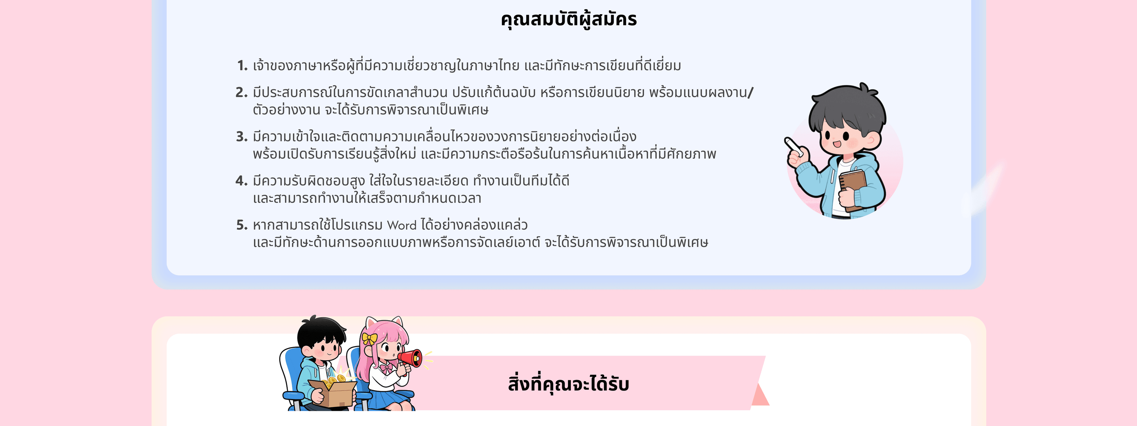 NovelSnack AE Benefit TH Desktop Section 3