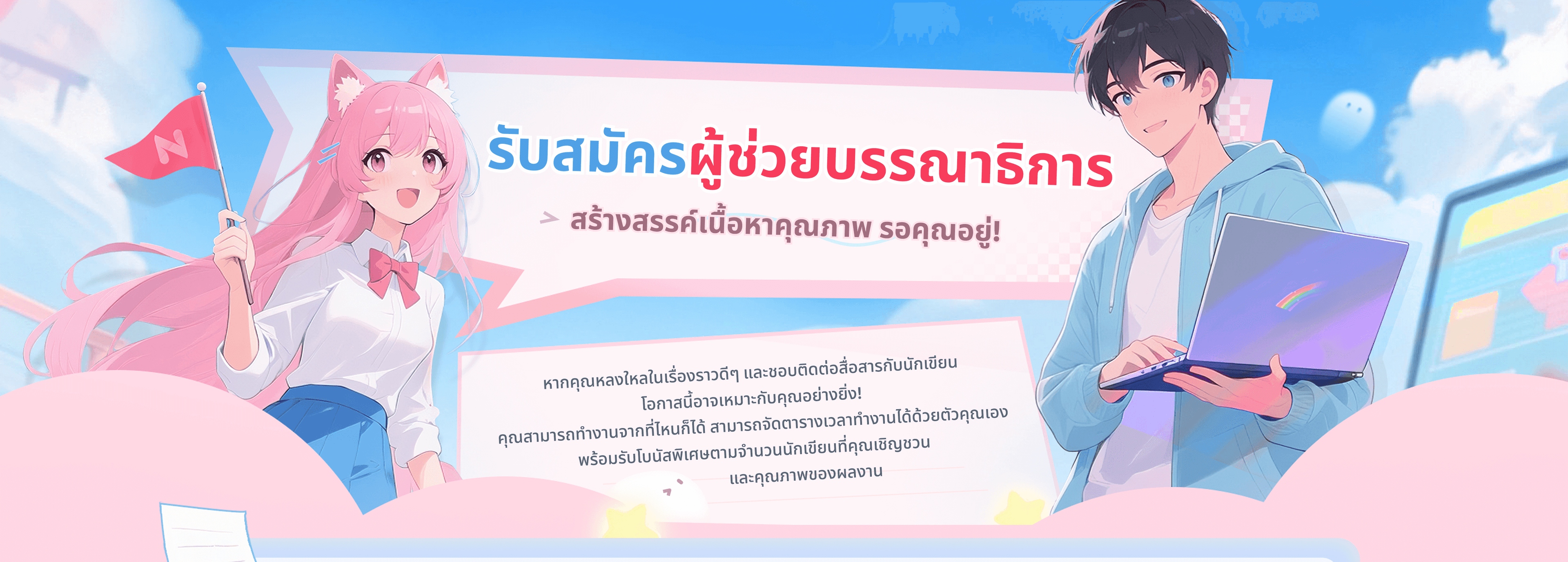 NovelSnack AE Benefit TH Desktop Section 1