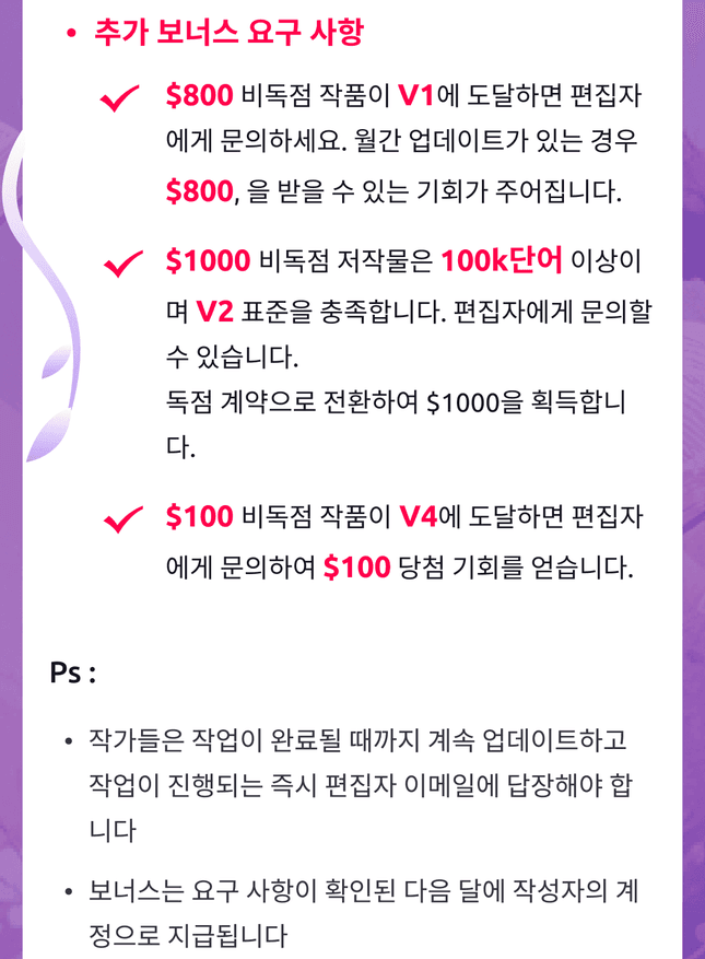 모바일 작가 혼택 배너 4