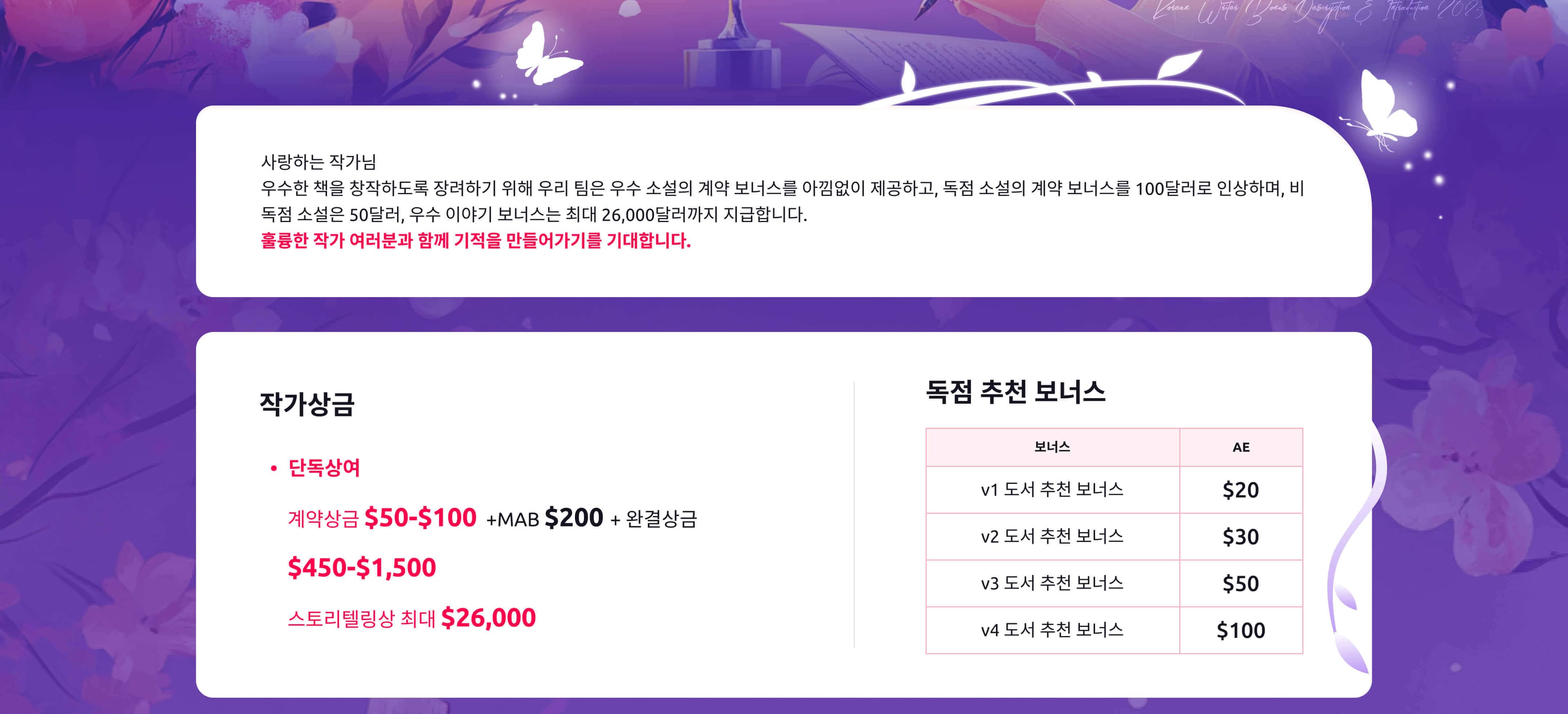 작가 혼택 배너 2