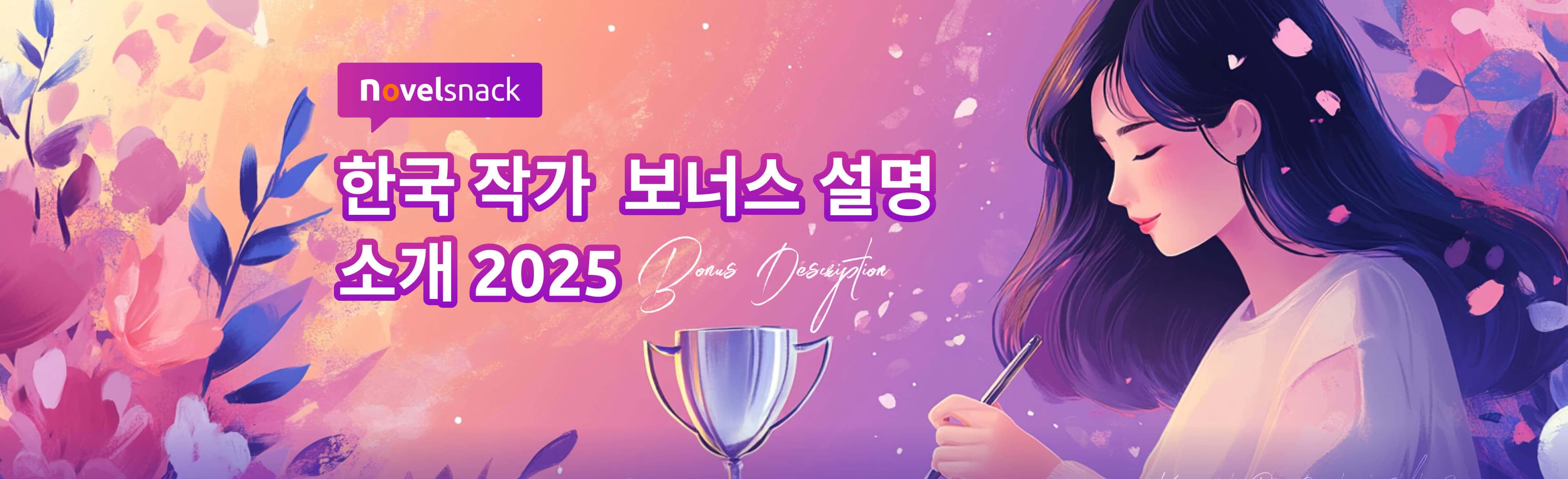 작가 혼택 배너 1