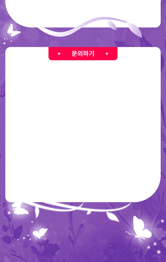 모바일 작가 혼택 연락처 배너