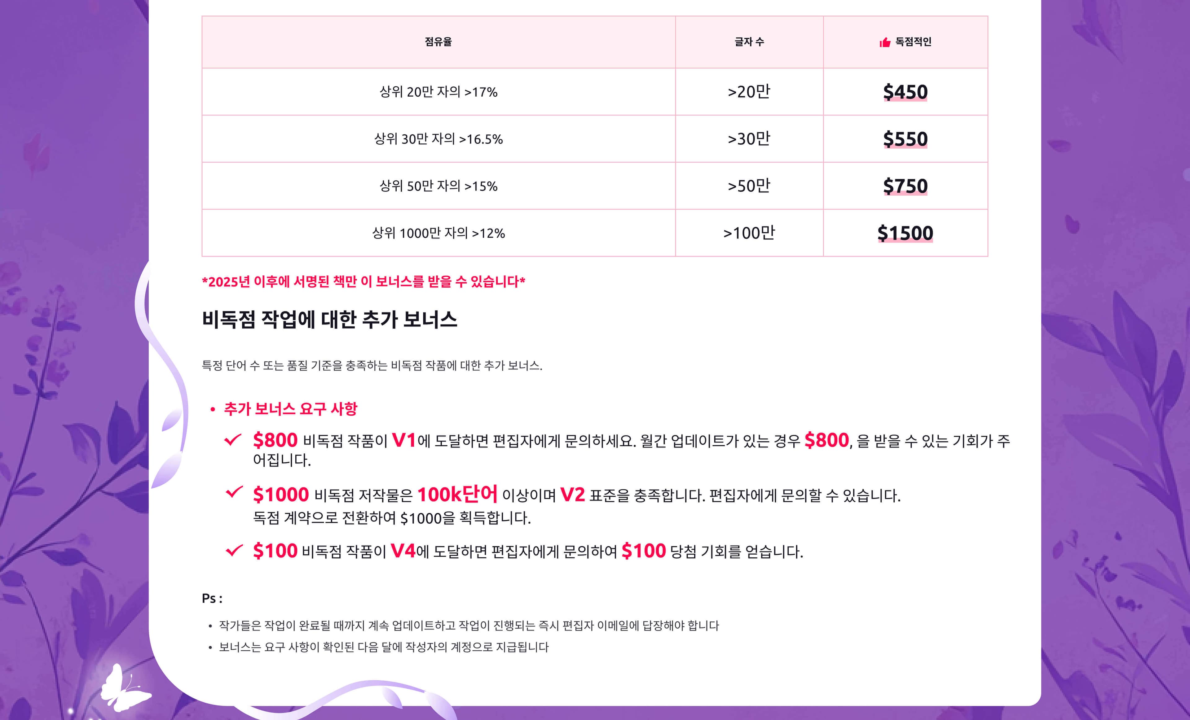작가 혼택 배너 4