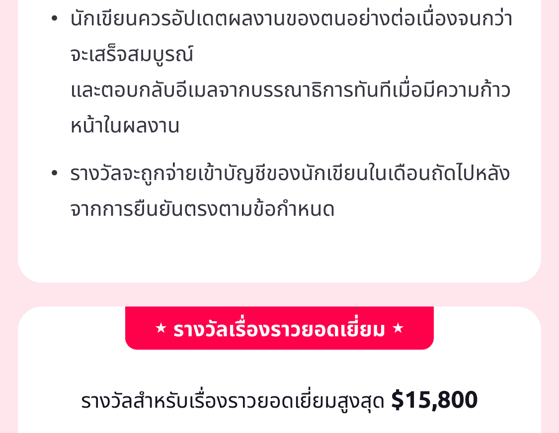 แบนเนอร์ผลประโยชน์นักเขียนมือถือ 5