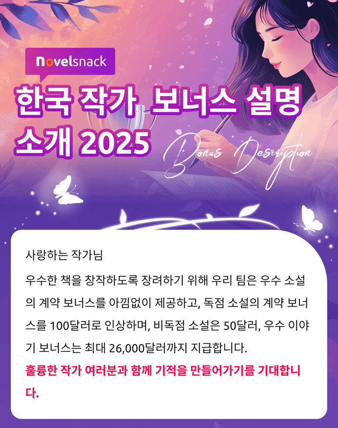 모바일 작가 혼택 배너 1