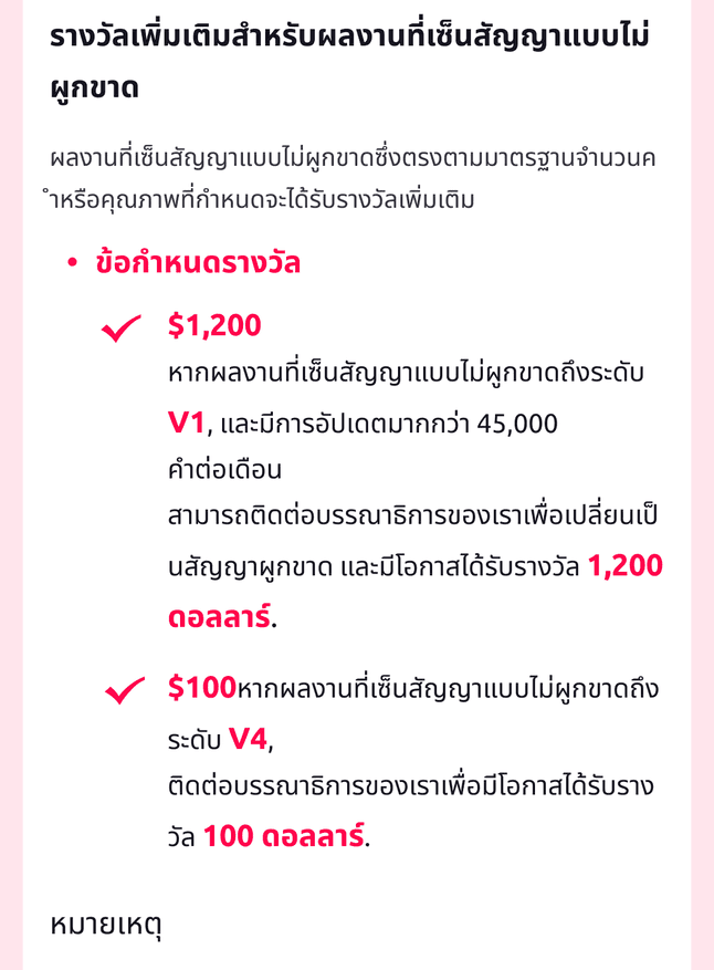 แบนเนอร์ผลประโยชน์นักเขียนมือถือ 4
