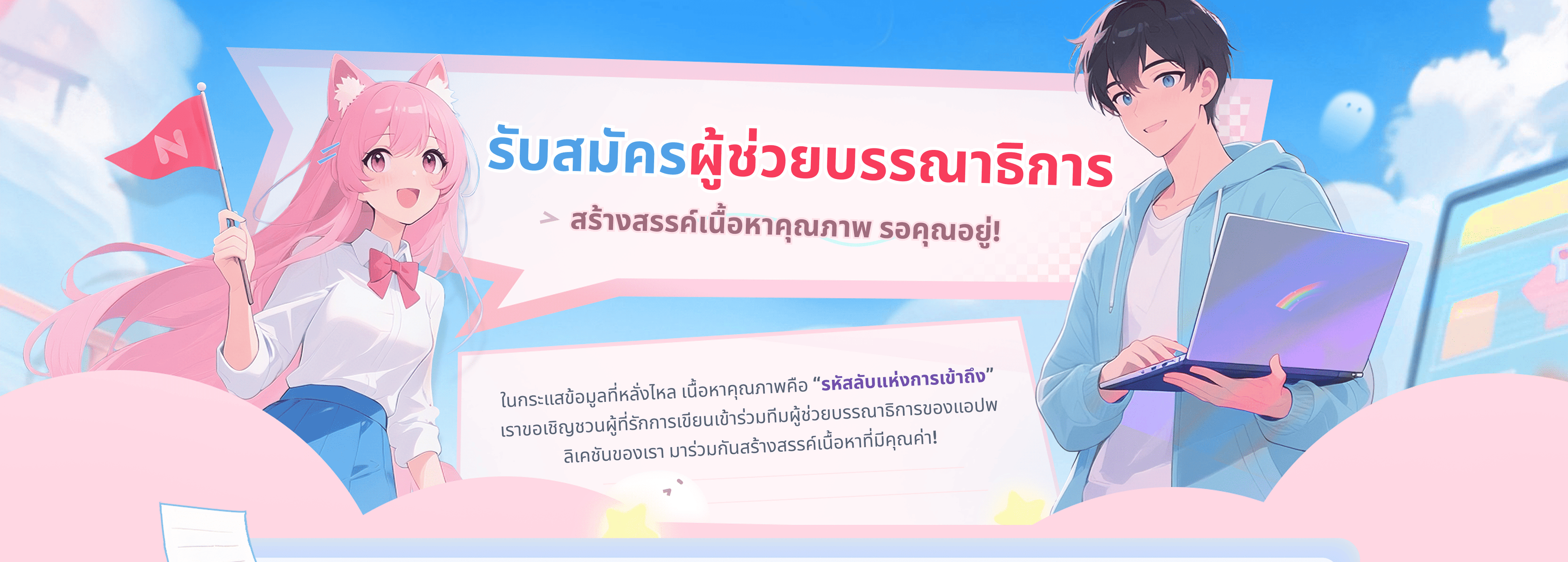 NovelSnack AE Benefit TH Section 1